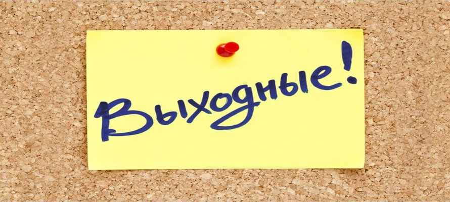 13 лучших советов по отдыху дома на выходные